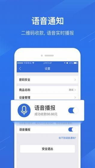 興e付App v1.5安卓版 一站式移動支付與生活服務(wù)新體驗